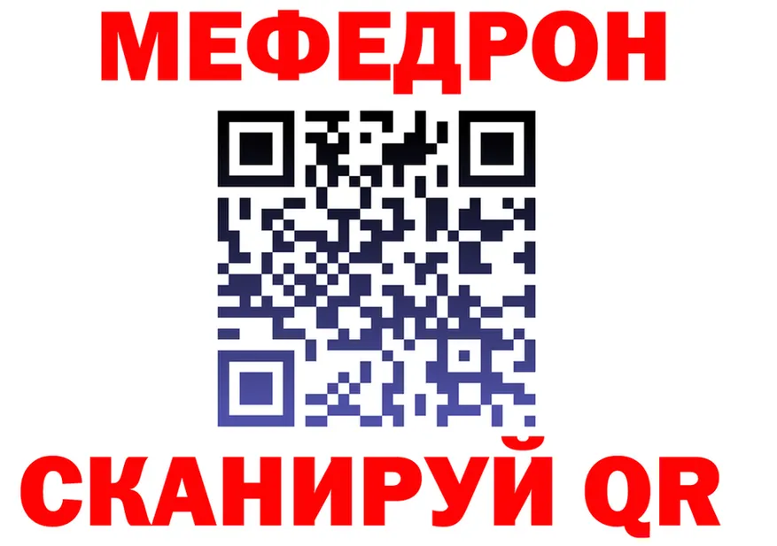 Меф 4 MMC маркетплейс маркетплейс MEGA Заполярный