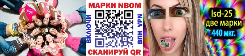 Марки 25I-NBOMe 1500мкг  где продают наркотики  Заполярный 